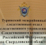 В Туринске завершено расследование уголовного дела об убийстве из хулиганских побуждений, совершённом 20 лет назад - Следственный комитет