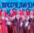 Свердловская область отметила годовщину объединения Крыма и Севастополя с Россией - Департамент внутренней политики