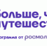 Medium 2026 03 20 10 47 43 - Центр развития туризма