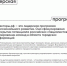 Прием заявок на лидерскую программу Архитекторы.рф - Департамент по развитию туризма