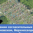 О проведении согласительных комиссий в Артёмовском, Верхнесалдинском, Кушвинском, Режевском муниципальных округах - Министерство по управлению госимуществом
