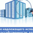 Мингосимущество  Свердловской области продолжает на системной основе осуществлять контрольные мероприятия в отношении объектов государственной собственности региона - Министерство по управлению госимуществом