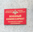 Свердловский омбудсмен Мерзлякова раскритиковала работу военкоматов - EaNews.Ru