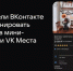 Пользователи VK теперь могут бронировать и оплачивать экскурсии по 70 регионам России - Четвертый канал