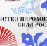 Министерством культуры Свердловской области организовано проведение областной акции в поддержку чтения «Библионочь – 2026» - Министерство АПК и потребительского рынка