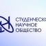 Вовлечение в науку - УрГЭУ