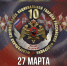 Командующий Уральским ордена Жукова округом войск национальной гварии Российской Федерации генерал-лейтенант Владимир Макеев поздравил личный состав и ветеранов ведомства 10-летием со Дня создания Федеральной службы войск национальной гвардии Российской Федерации и 215-й годовщиной образования войск правопорядка - Росгвардия