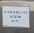 Россельхознадзор снял все ограничения на вывоз сырого молока из Свердловской области - EaNews.Ru