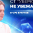 Стресс, гастрит и курение увеличивают риски заболевания туберкулезом - ОТВ