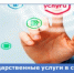 Пользуйтесь массовыми социально значимыми госуслугами в сфере земли и имущества в электронном формате - Министерство по управлению госимуществом