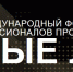 О проведении Международного Форума профессионалов протокола «ПЕРВЫЕ ЛИЦА: ТРЕНДЫ. ТЕХНОЛОГИИ. ЭФФЕКТИВНОСТЬ.» - Министерство промышленности и науки
