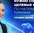 В школах региона могут появиться туристические классы - ОТВ