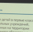 Через несколько часов уральцы смогут записать детей в первые классы - ГТРК Урал