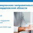 Отбор по предоставлению субсидий некоммерческим неправительственным организациям, участвующим в развитии институтов гражданского общества - Министерство природных ресурсов