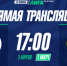 Видеотрансляция первого матча Синара-2 - Металлург - Мини футбольный клуб ВИЗ-Синара