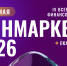 12 — 13 мая, Екатеринбург, финансовый форум «Финмаркет» - СОСПП