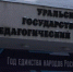 Студенты  Главного педагогического на Урале  – призеры соревнований по кикбоксингу - УрГПУ