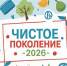 В Свердловской области дан старт межведомственной акции «Чистое поколение» - Урал Без Наркотиков