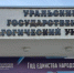 Доцент УрГПУ приняла участие в совещании при Уполномоченном по правам ребенка в России - УрГПУ