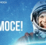 12 апреля отмечается День космонавтики - Министерство АПК и потребительского рынка
