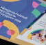 Международный фестиваль молодежи — 2026, который пройдет в сентябре в Екатеринбурге, презентовали в Доме приемов МИД России - Информационный портал Свердловской области