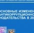 Методическая работа продолжается - Департамент противодействия коррупции
