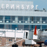 Новый авиаперевозчик начал перелеты из Екатеринбурга в Ташкент - EaNews.Ru