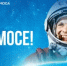 С Днем космонавтики! - Департамент госзакупок