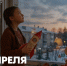 Поздравление Министра просвещения Российской Федерации Сергея Кравцова с Днём космонавтики - УрГПУ