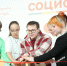 Юбилейный международный форум социальных технологий «СОЦИО» официально стартовал в Екатеринбурге - Информационный портал Свердловской области