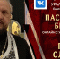 «Пасхальные беседы»: завтра в социальной сети ВКонтакте состоится онлайн-встреча с иереем Георгием Слесаревым - Екатеринбургская Епархия