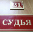 Попал под суд замглавы Тавды - EaNews.Ru