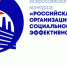 О региональном этапе всероссийского конкурса «Российская организация высокой социальной эффективности» в 2026 году - Министерство по управлению госимуществом