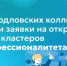 10 свердловских колледжей подали заявки на открытие новых кластеров «Профессионалитета» - Министерство образования