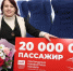 «Финисты» и «Ласточки» перевезли по Свердловской области 20 млн пассажиров за 11 лет - Информационный портал Свердловской области