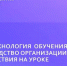 Доцент УрГПУ рассказала педагогам Свердловской области о современных интерактивных технологиях обучения - УрГПУ