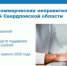 Внимание, НКО - Минспорт Свердловской области