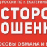 Управление МВД предупреждает: мошенники обманывают молодежь под видом «помощи друзьям» - ГУ МВД Свердловской области