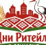 Дни ритейла в Минске - Министерство АПК и потребительского рынка