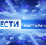 Телеканал «Вести Урал» запустил программу о наставниках - Министерство образования