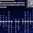 Официальный канал  Минэкономразвития России в МАХ - Министерство экономики