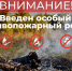 На территории Свердловской области с 25 апреля установлен oсобый противопожарный режим - ГУ МЧС Свердловской области