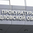 В Екатеринбурге прокуратура контролирует ситуацию после атаки БПЛА - КП Екатеринбург